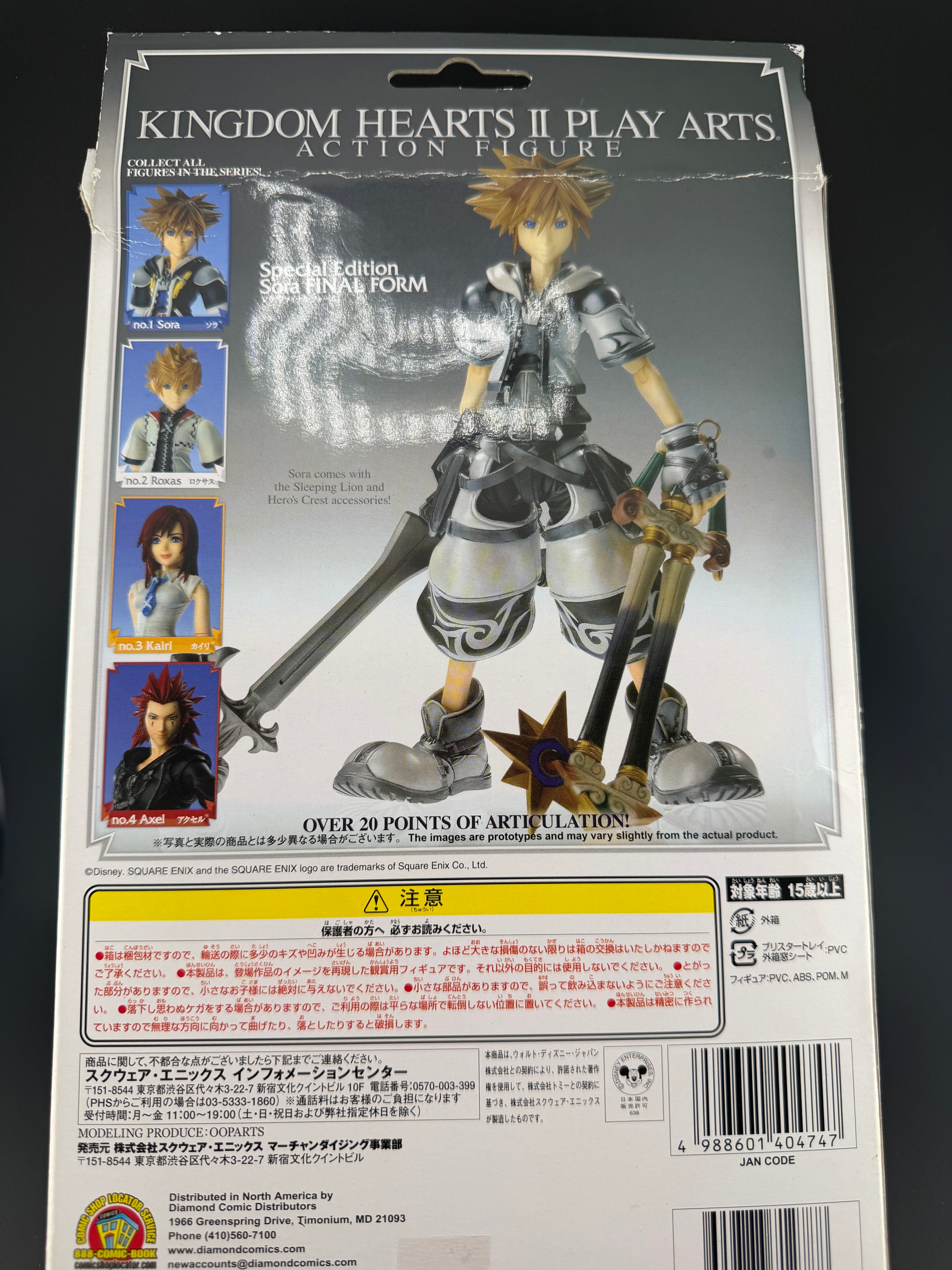 Sora Final Form – Special Edition Play Arts | Kingdom Hearts II