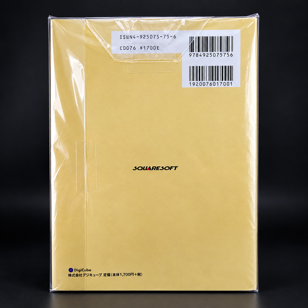Vagrant Story Ultimania | Japanese Edition