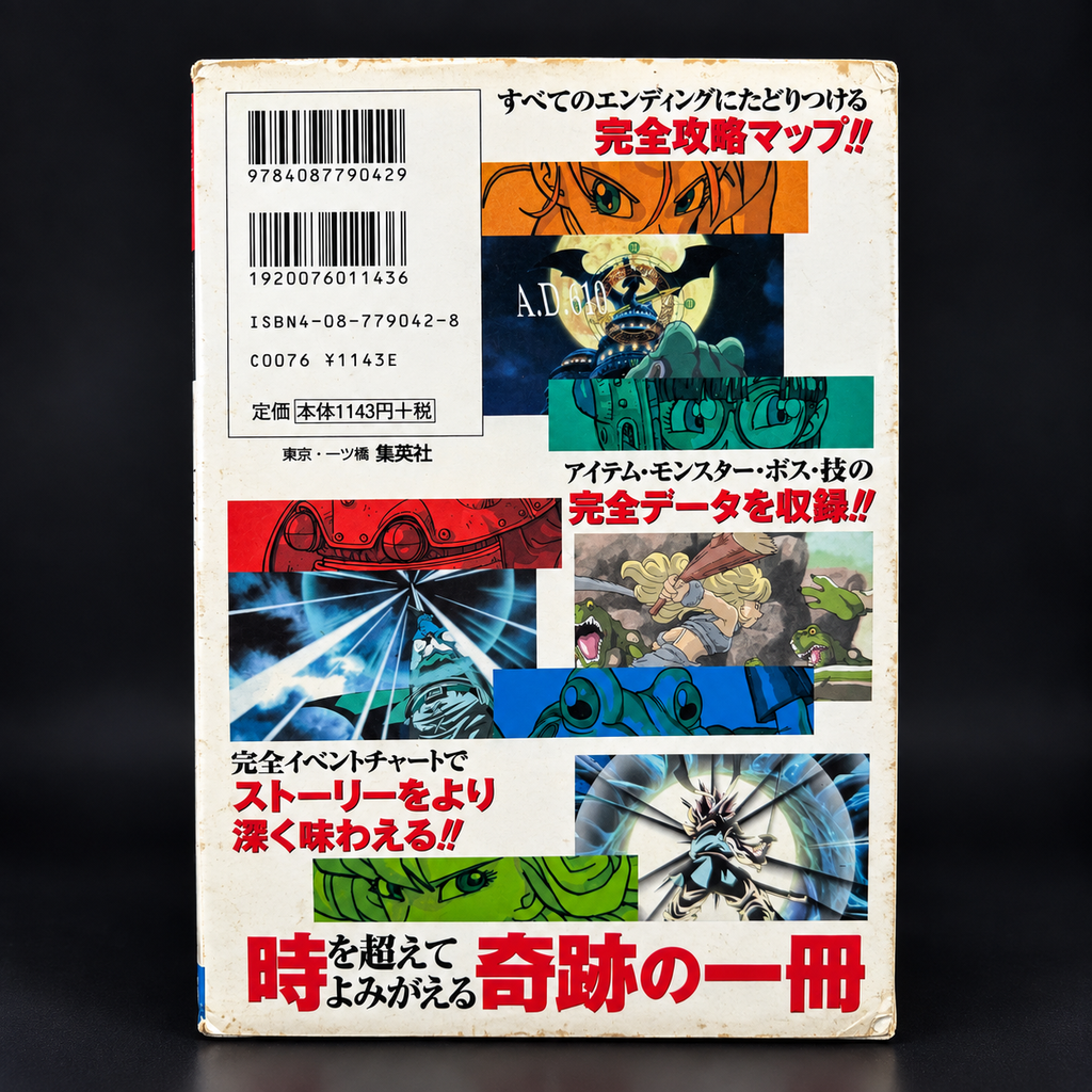 Chrono Trigger: The Complete – Strategy Guide | Japanese Edition