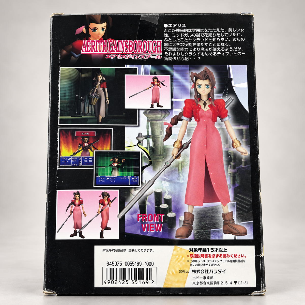 Aerith Gainsborough – 1/6 Limited Model Kit | Final Fantasy VII