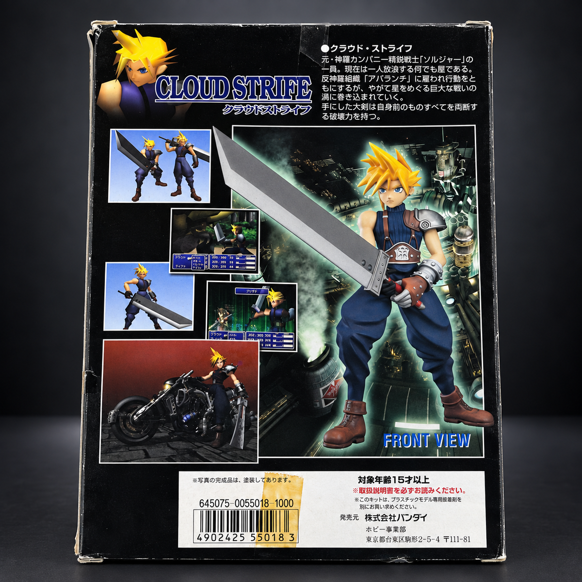 Cloud Strife – 1/6 Limited Model Kit | Final Fantasy VII
