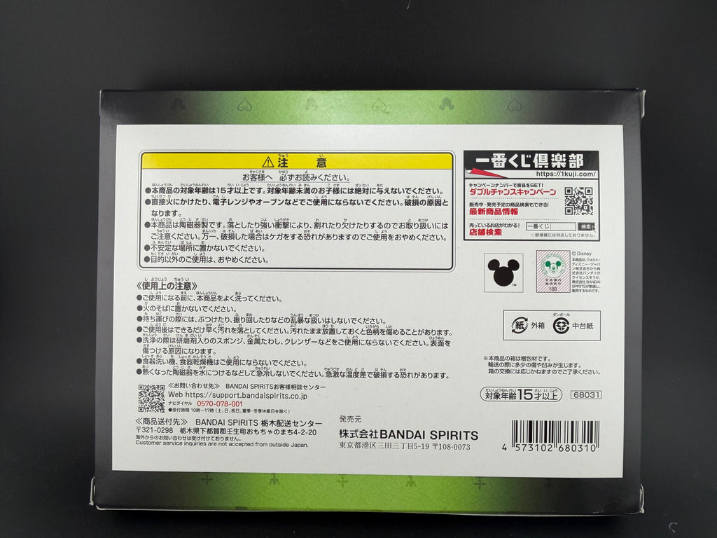Kingdom Hearts 25th Anniversary Art Dish – D Prize | Ichiban Kuji