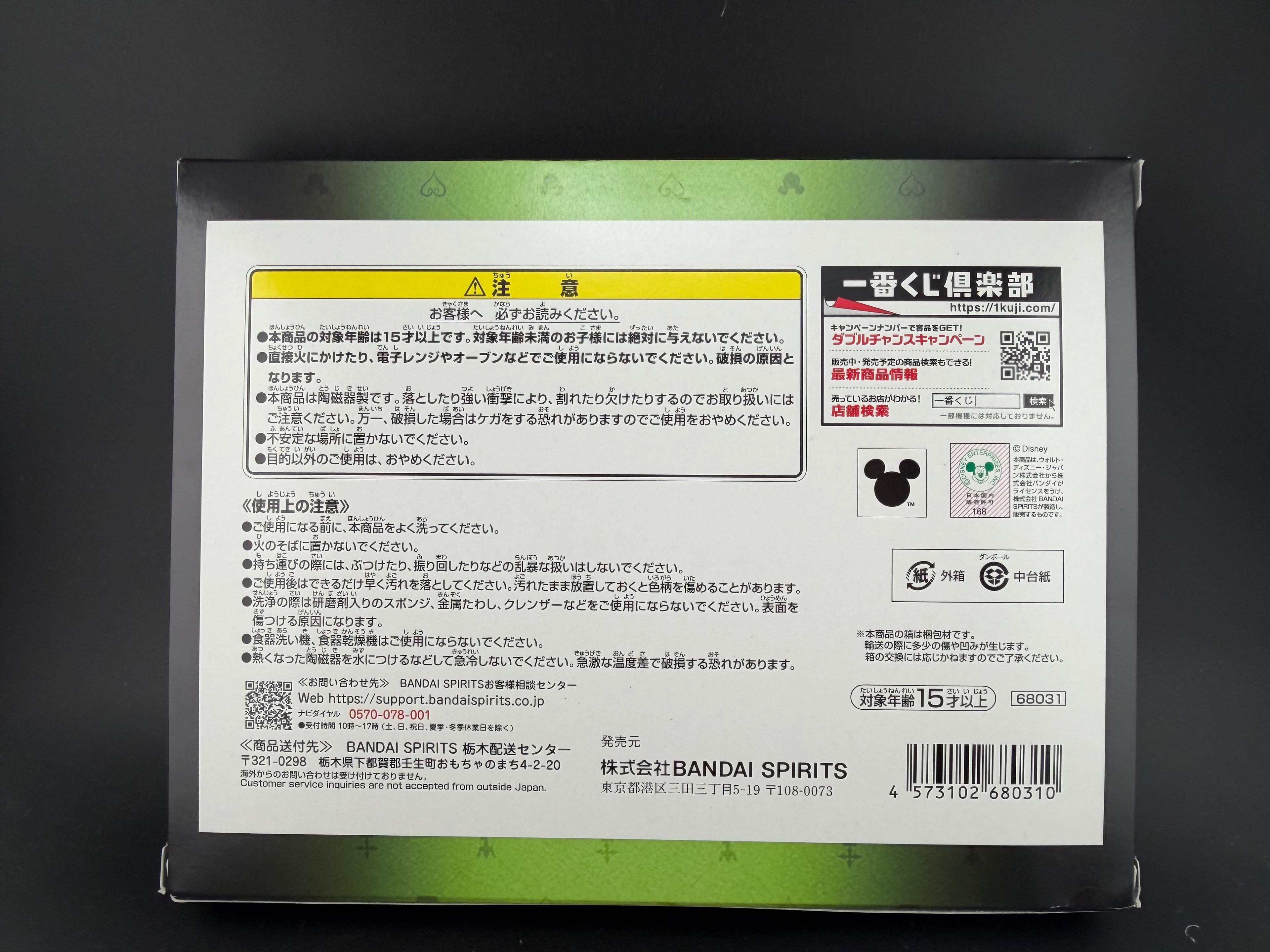 Kingdom Hearts 25th Anniversary Art Dish – D Prize | Ichiban Kuji