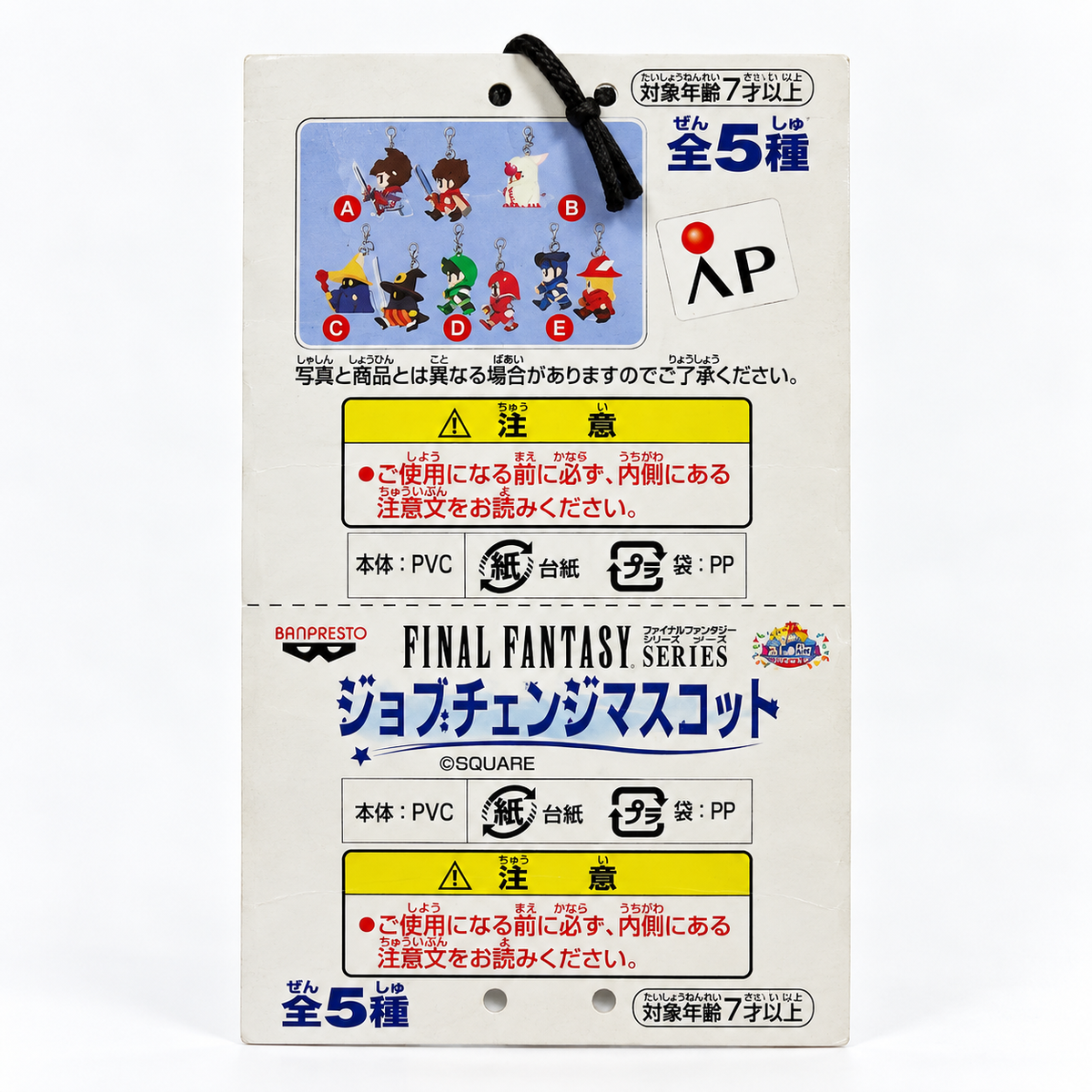Knight & Onion Knight – Job Change Mascot Set A | Final Fantasy Series