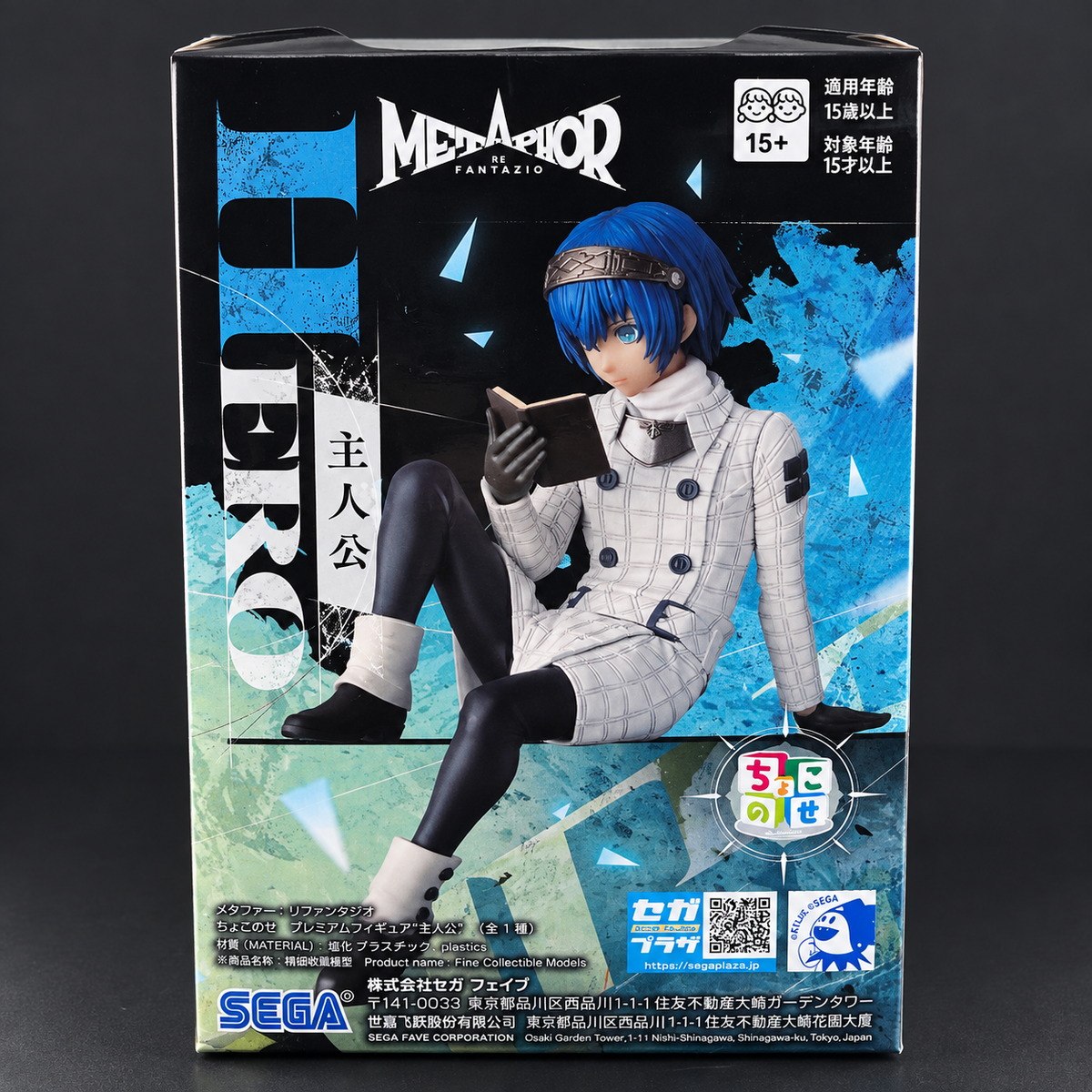 Protagonist – Chokonose Premium Figure | Metaphor: ReFantazio