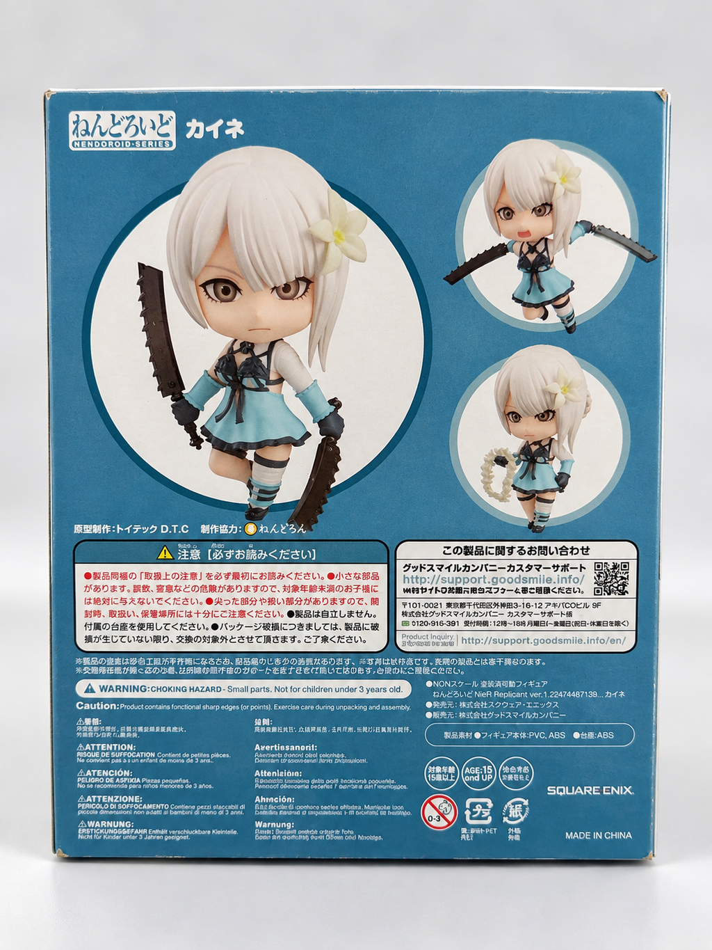 Kainé – Nendoroid #1705 | NieR Replicant ver.1.22474487139…