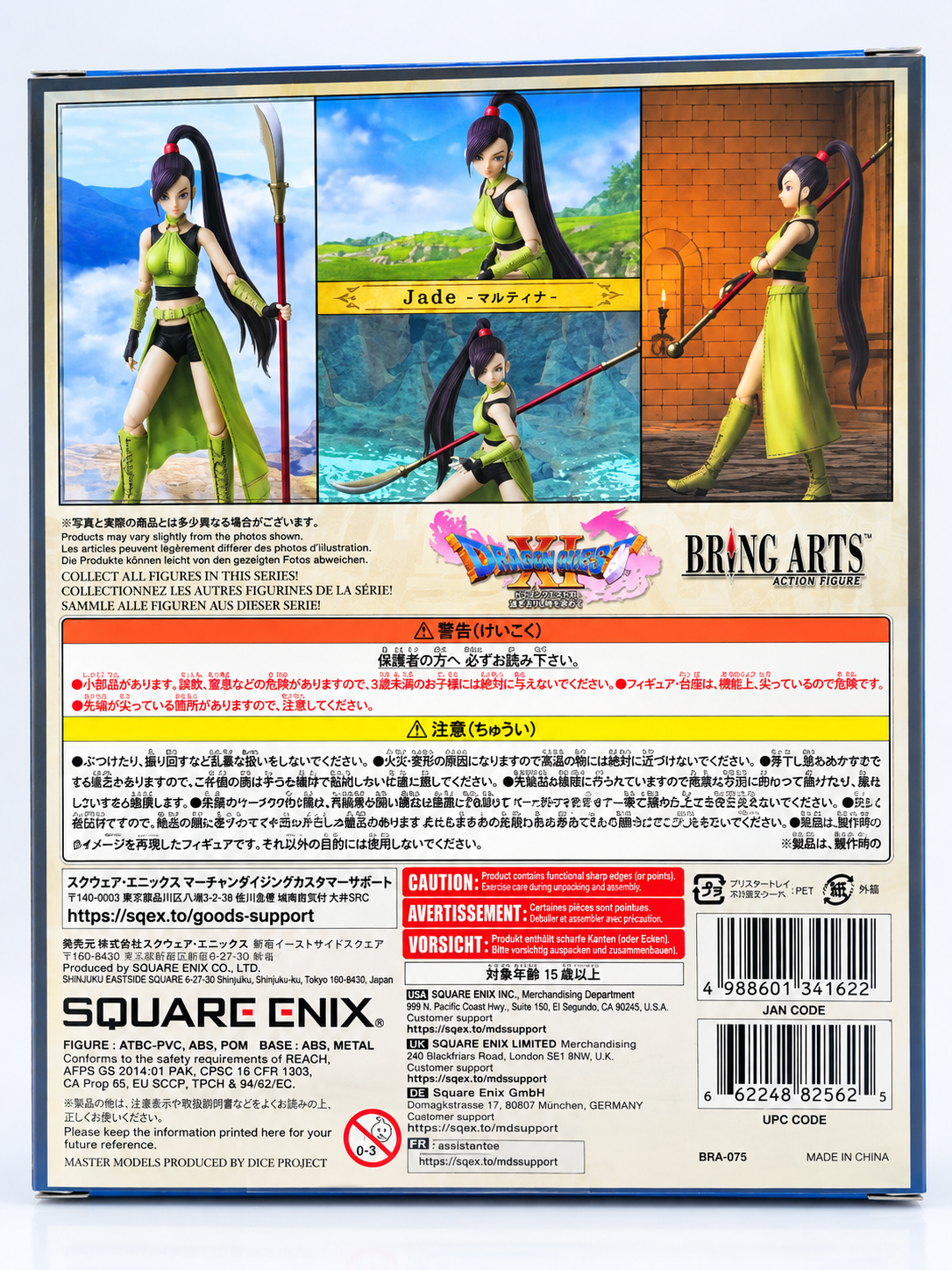 Jade – Bring Arts | Dragon Quest XI: Echoes of an Elusive Age